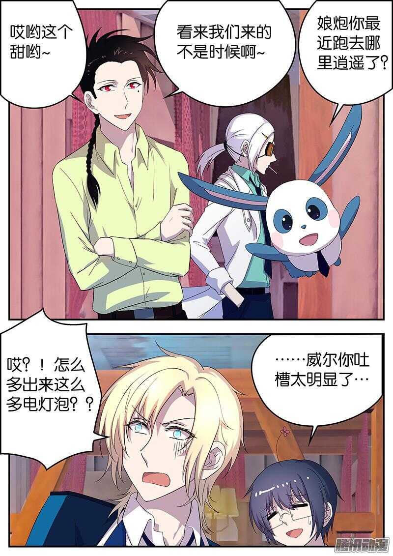 131 针锋相对-第131话
