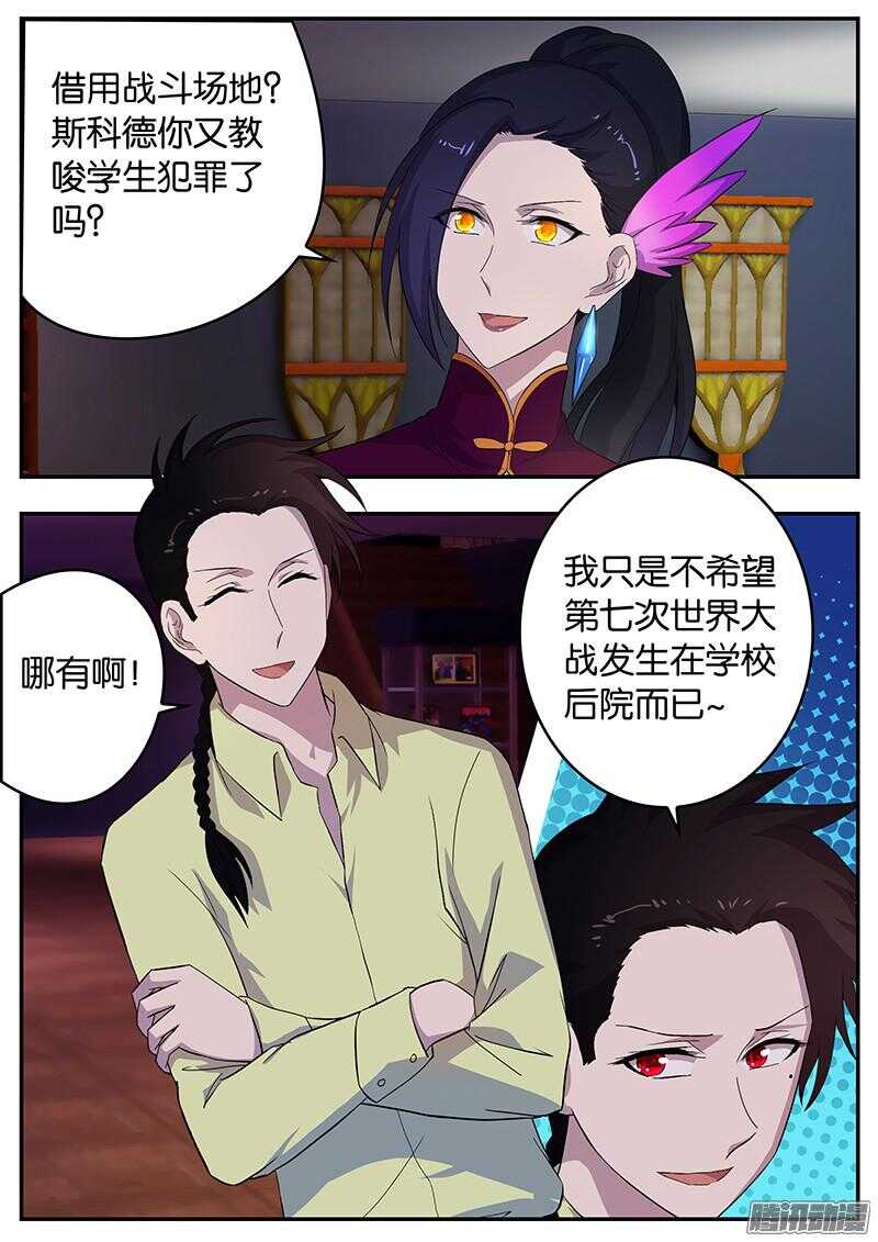 133 名义上的决斗-第133话