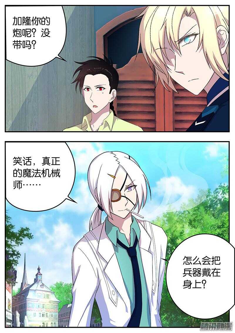 133 名义上的决斗-第133话