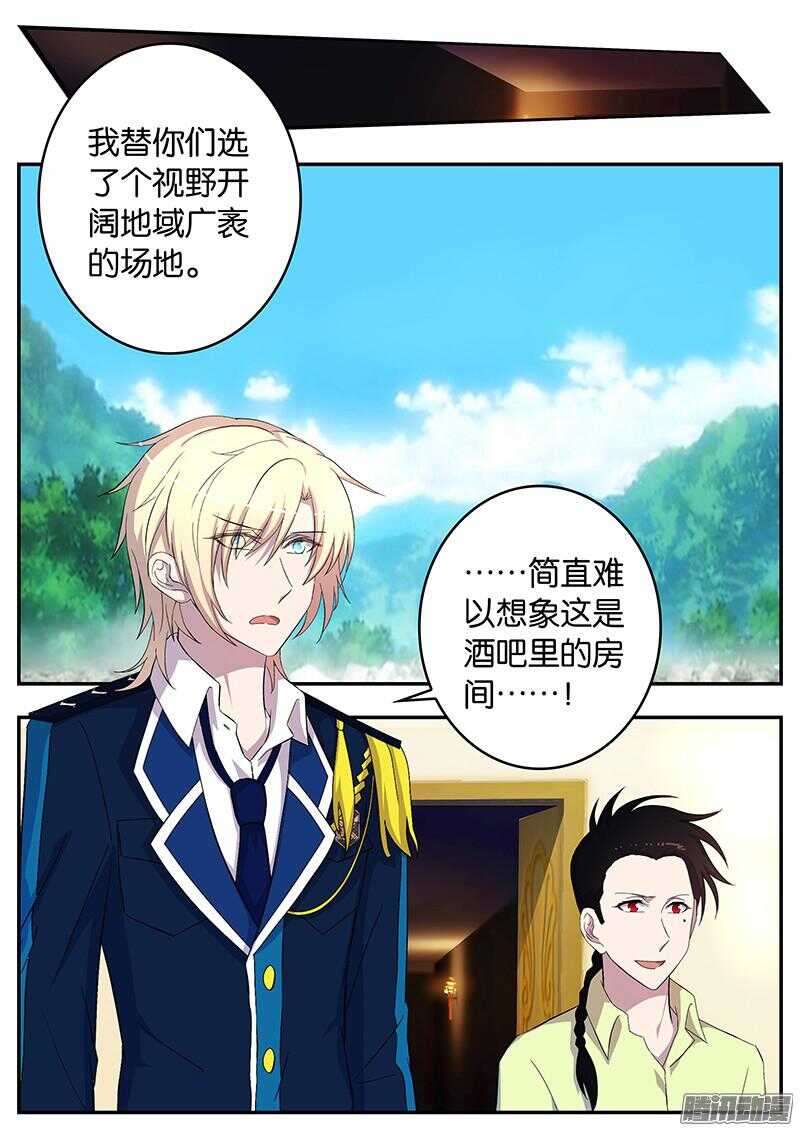 133 名义上的决斗-第133话