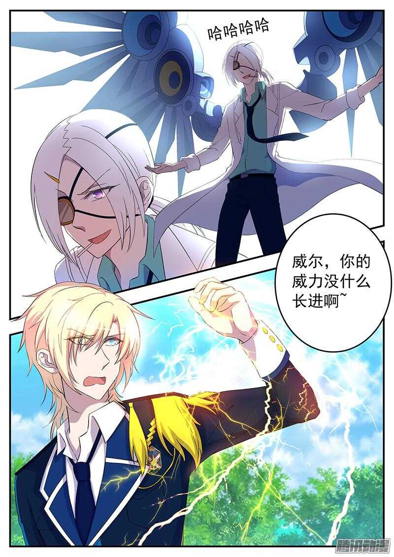 135 新招式-第135话