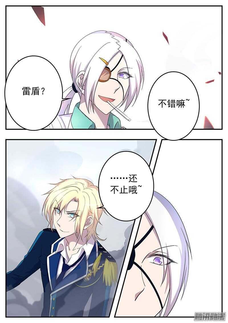 135 新招式-第135话