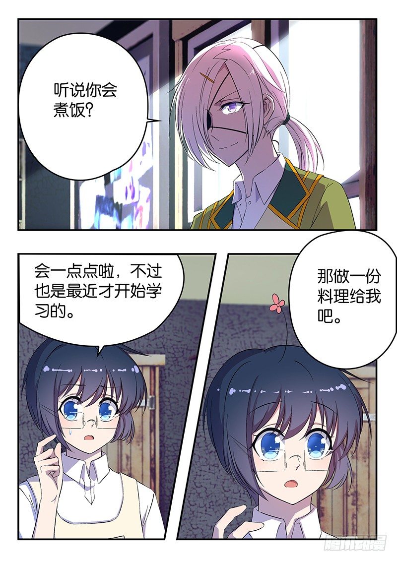 015 加隆的难题-第15话