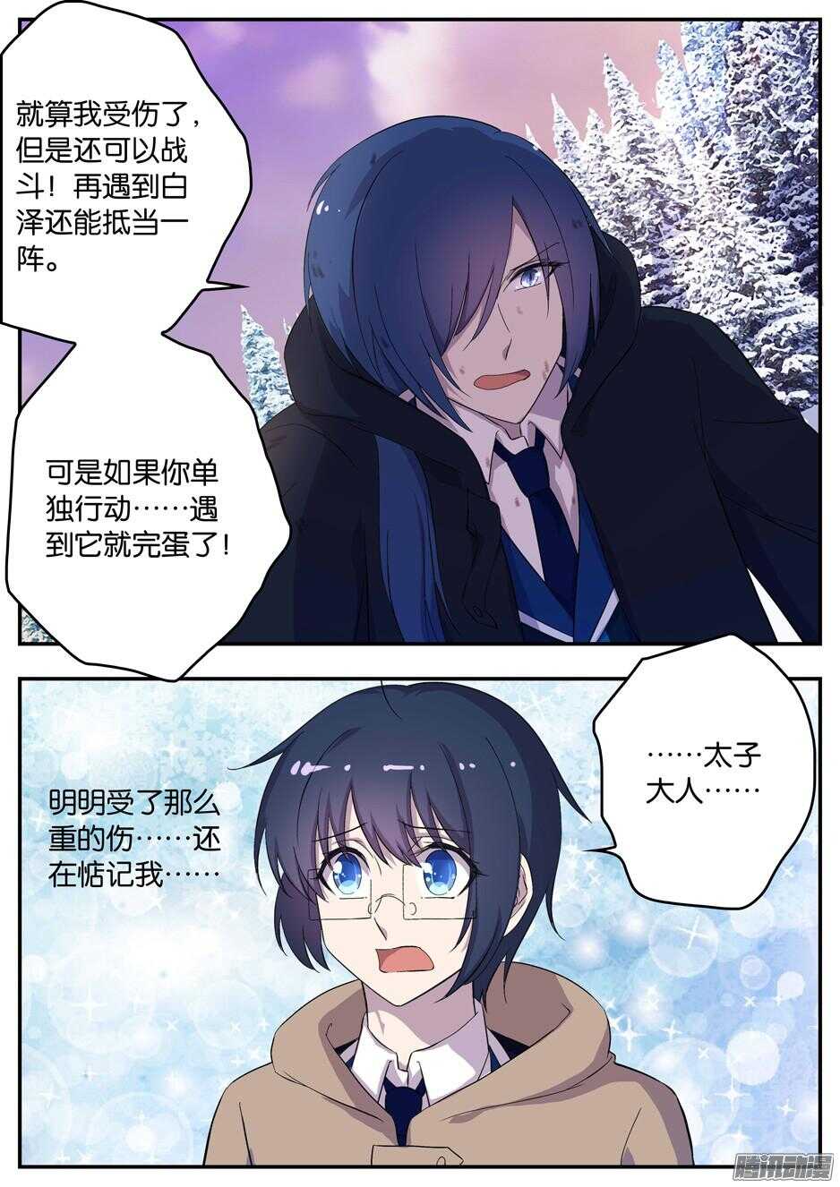 141 隐患-第141话