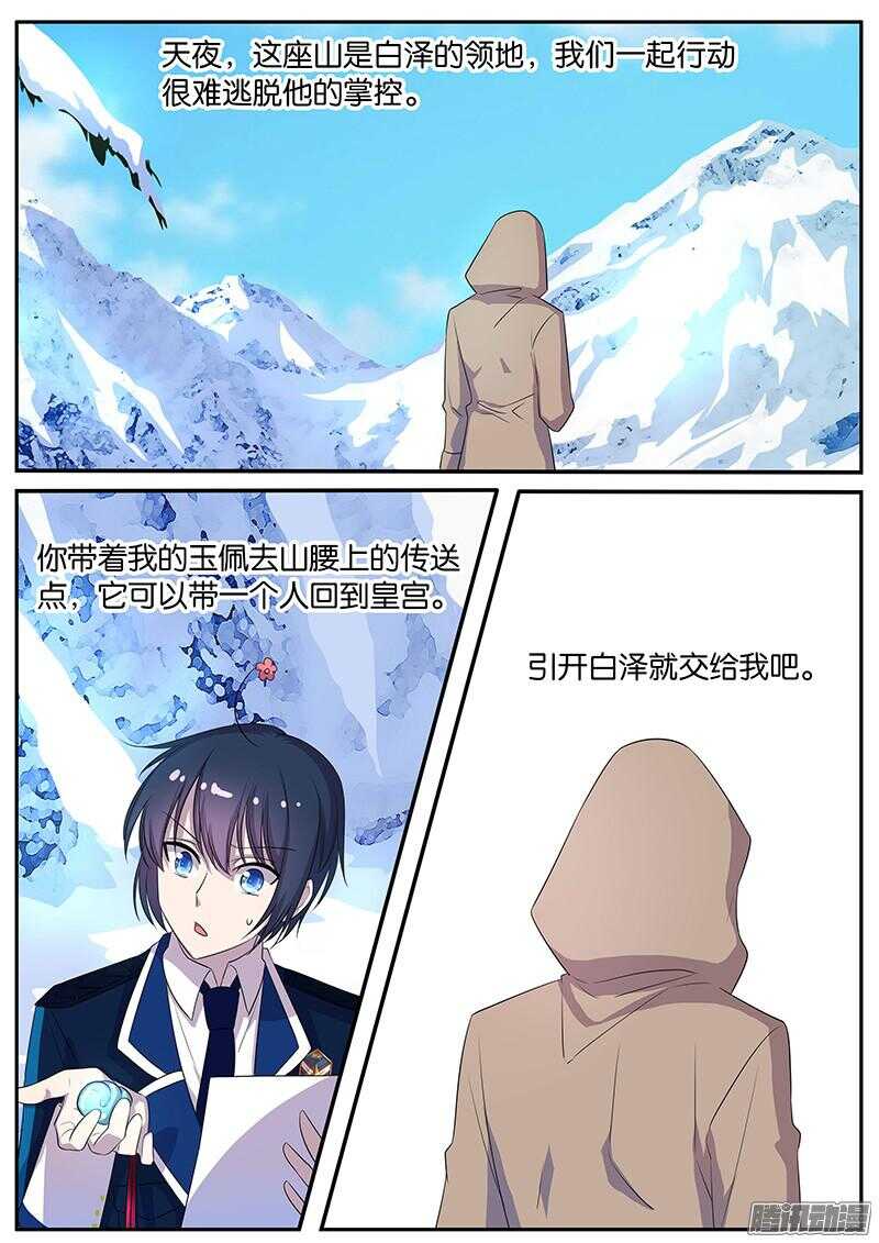 143 牺牲-第143话