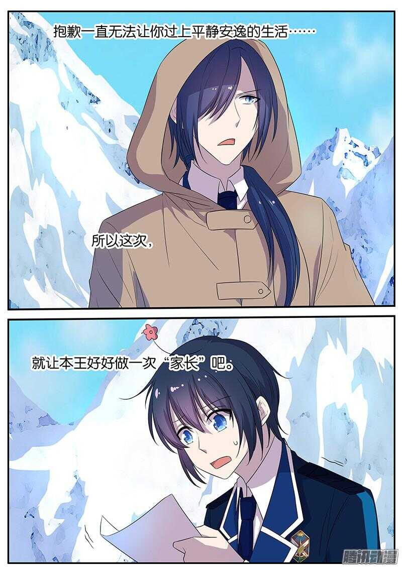 143 牺牲-第143话