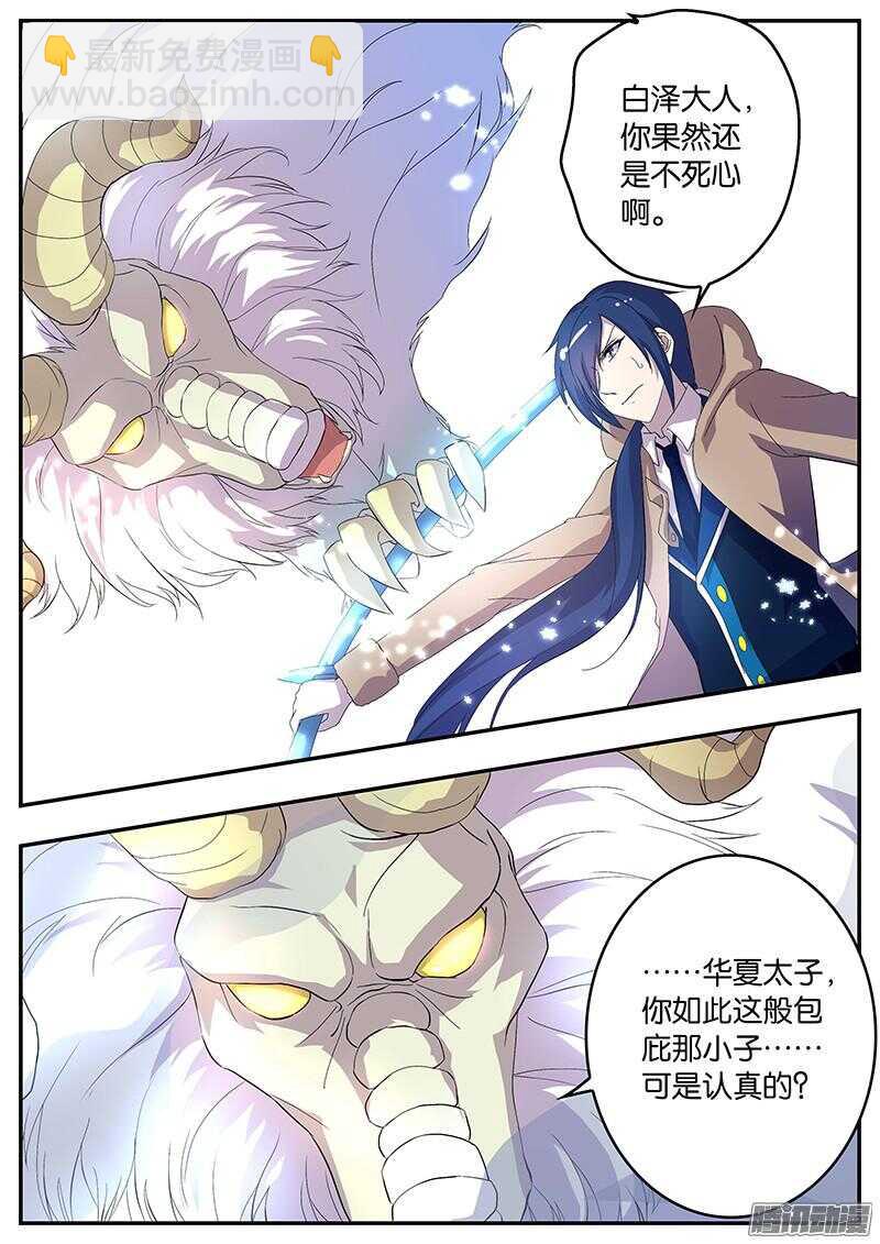 143 牺牲-第143话