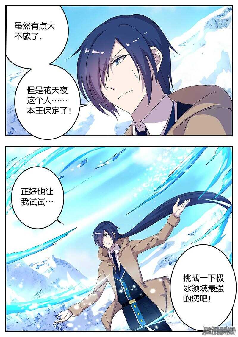 143 牺牲-第143话