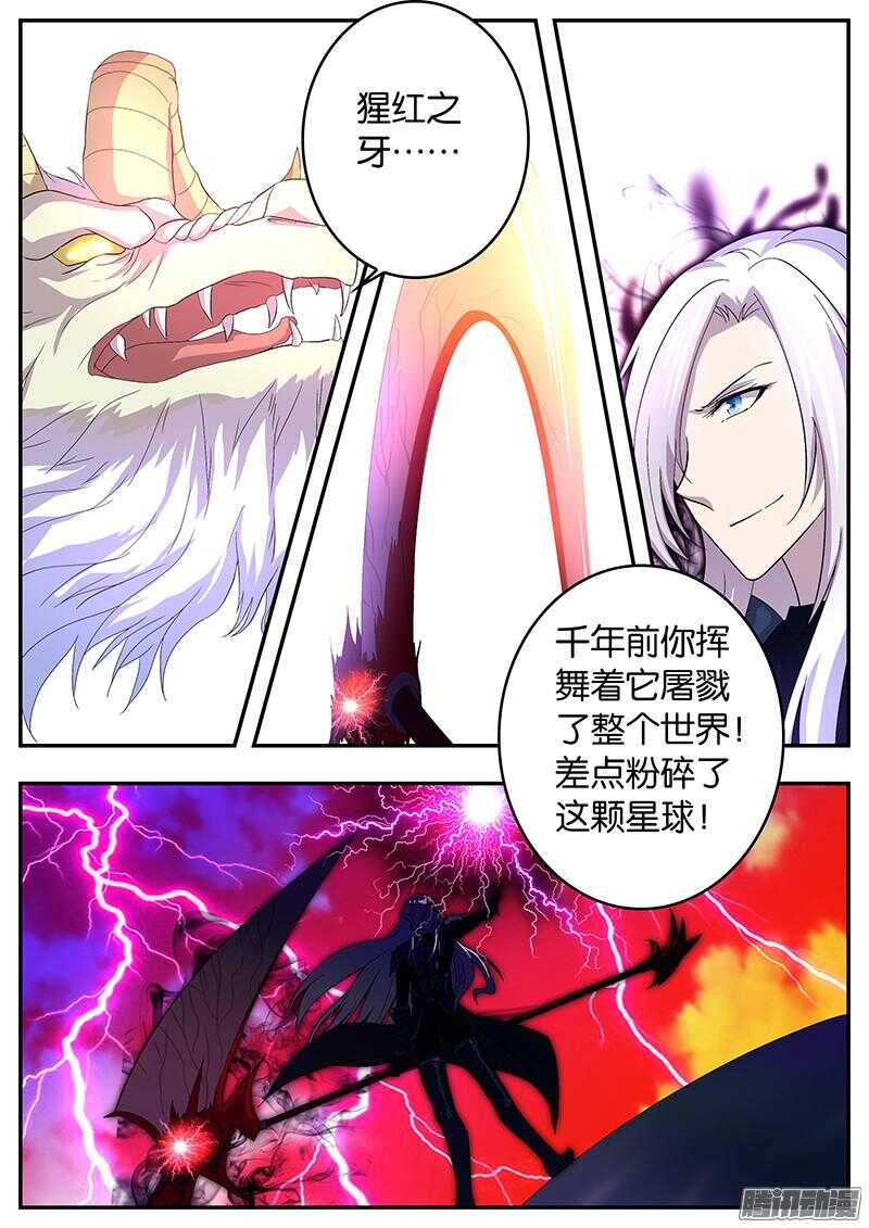 145 复活的疑惑-第145话