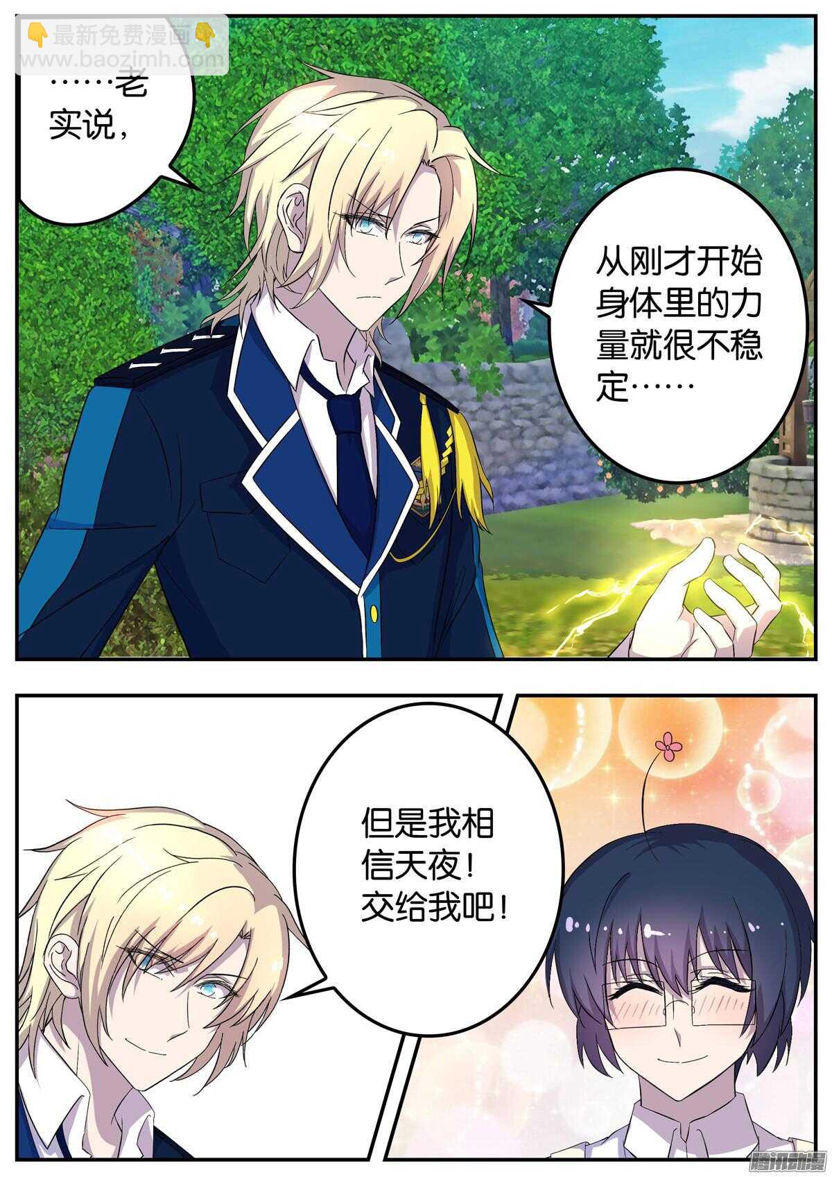 151 十分钟-第151话
