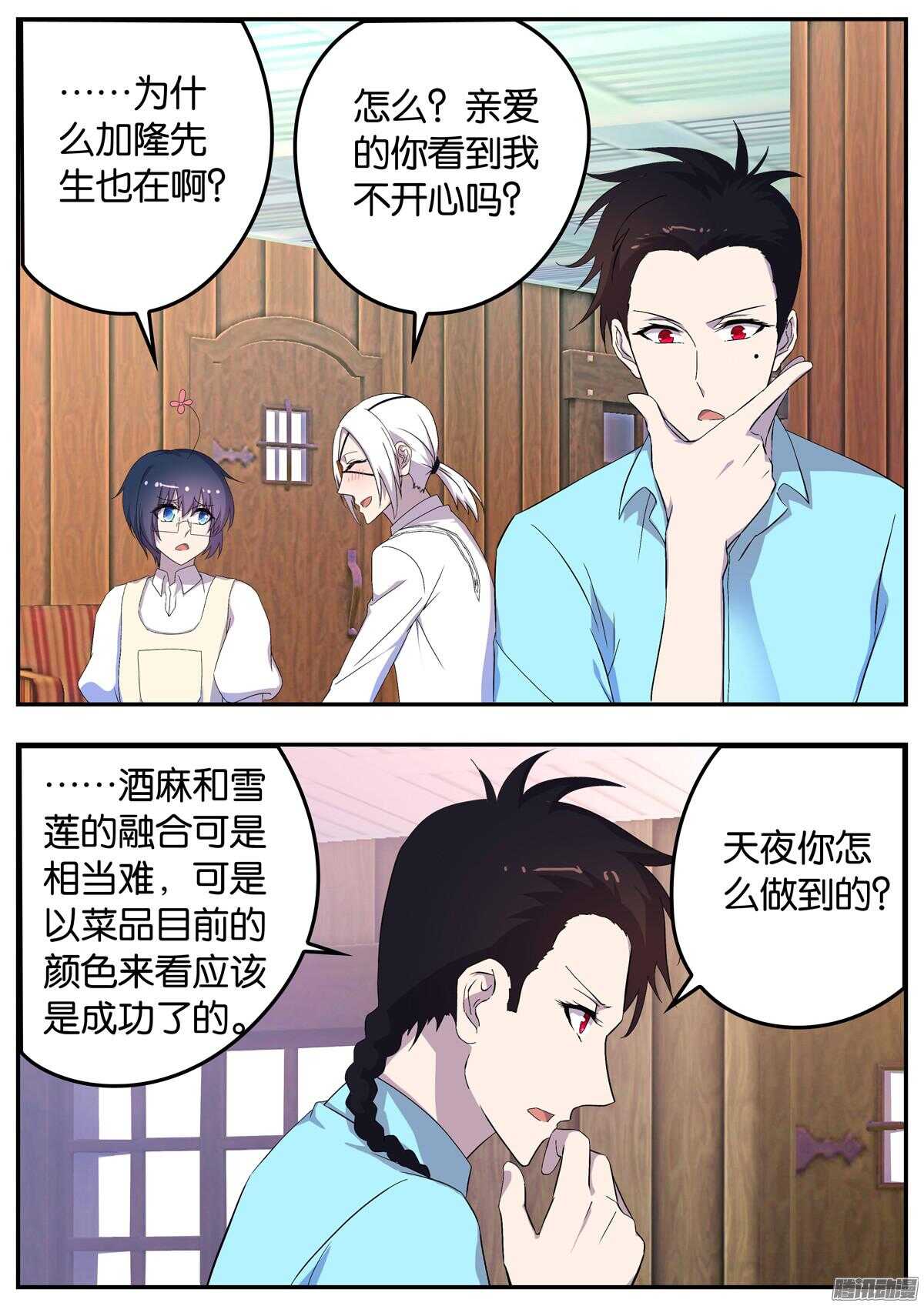 151 十分钟-第151话