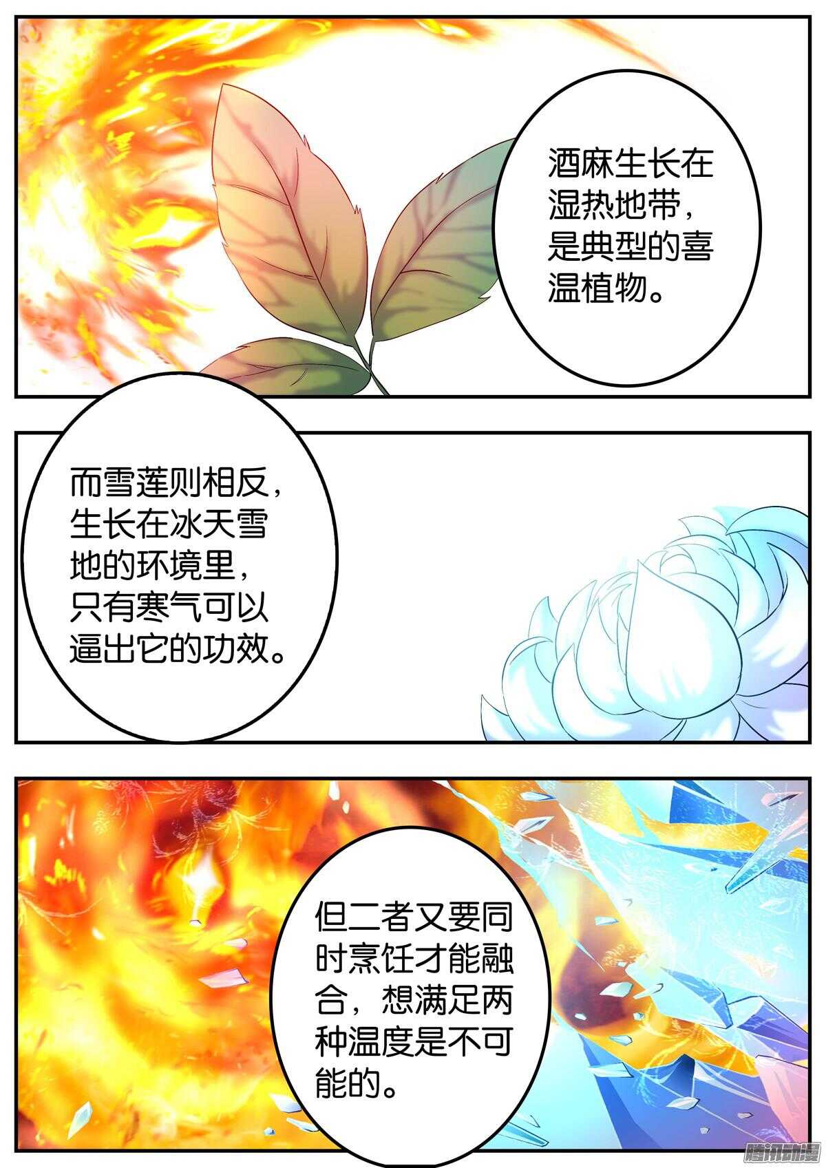 151 十分钟-第151话