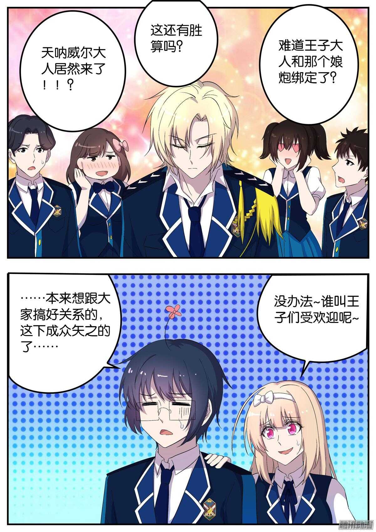 153 考试开始-第153话