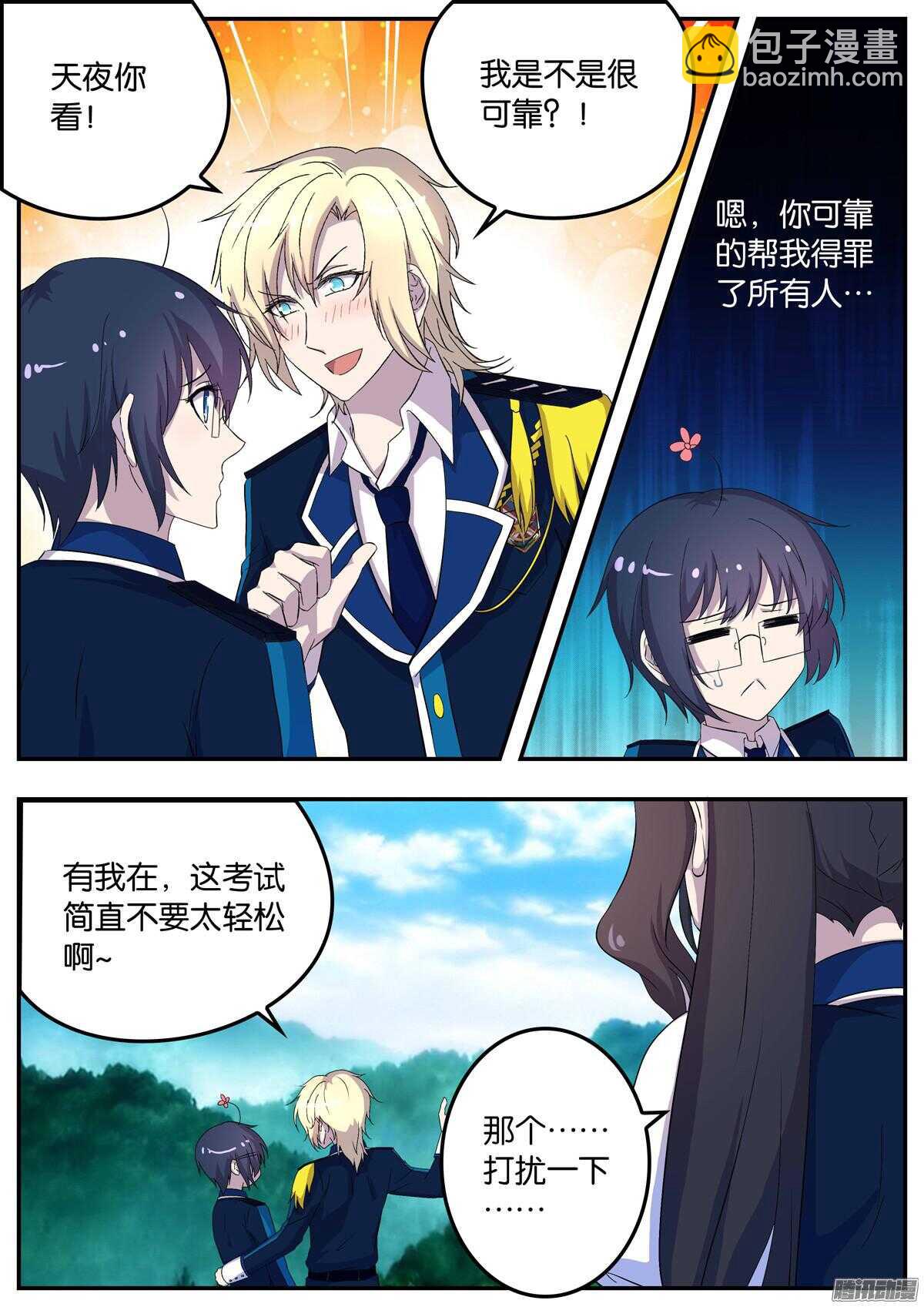 153 考试开始-第153话