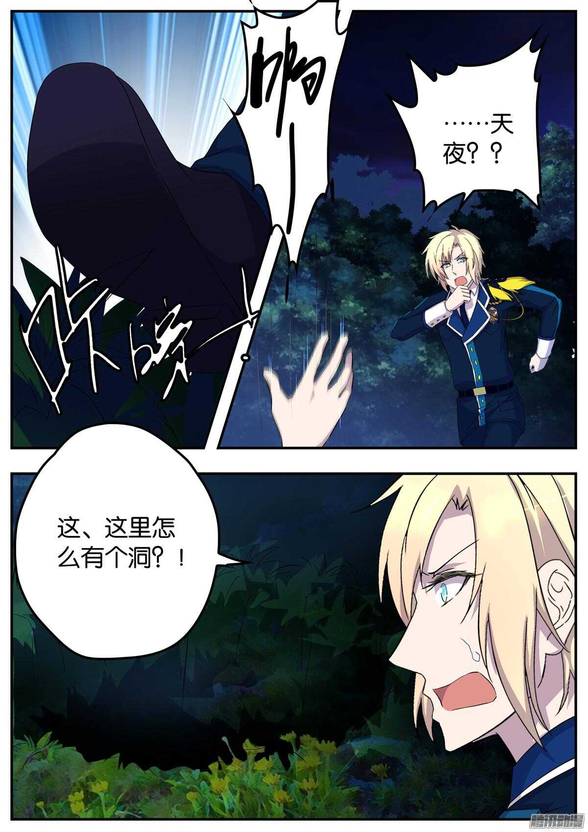 155 吃醋-第155话