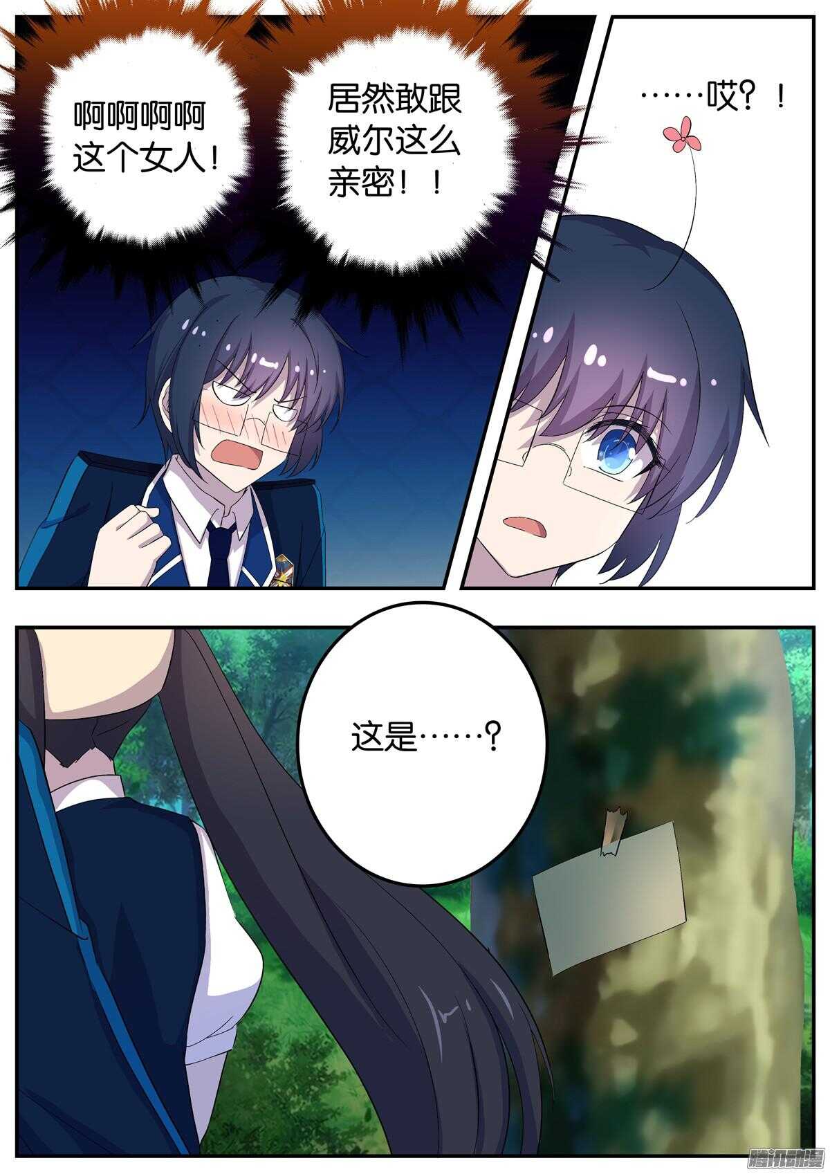 155 吃醋-第155话