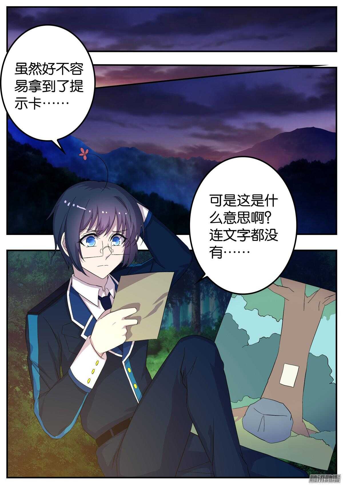 155 吃醋-第155话