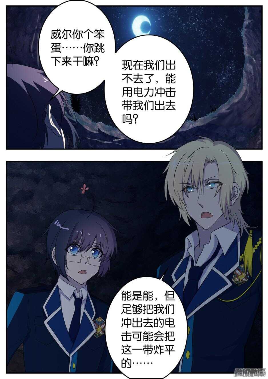 157 第二关-第157话