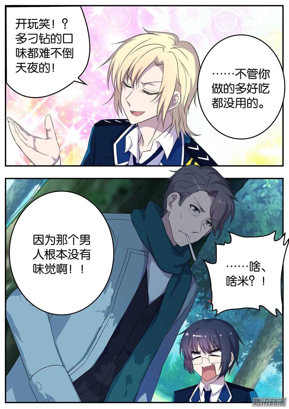 157 第二关-第157话