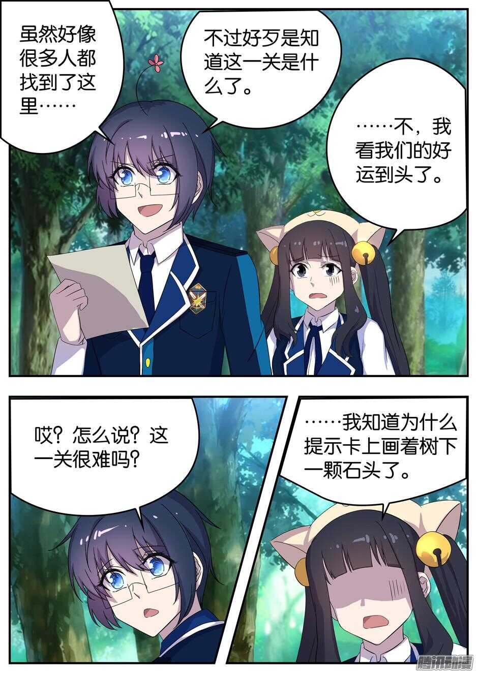157 第二关-第157话