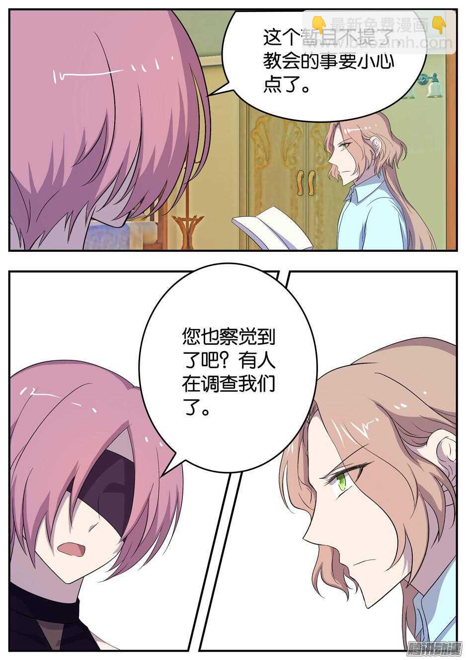 159 爱尔的刁难-第159话