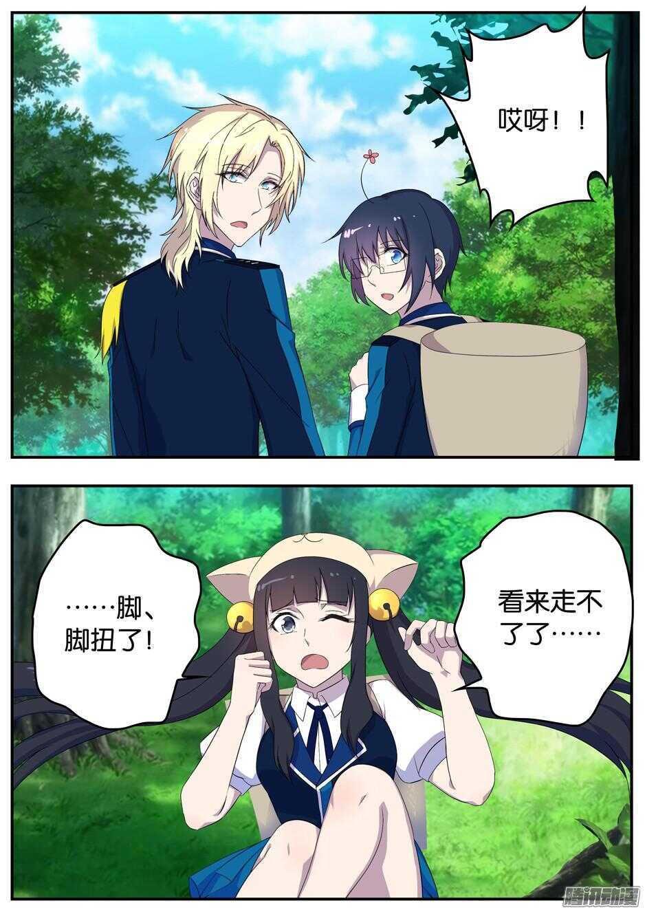 159 爱尔的刁难-第159话