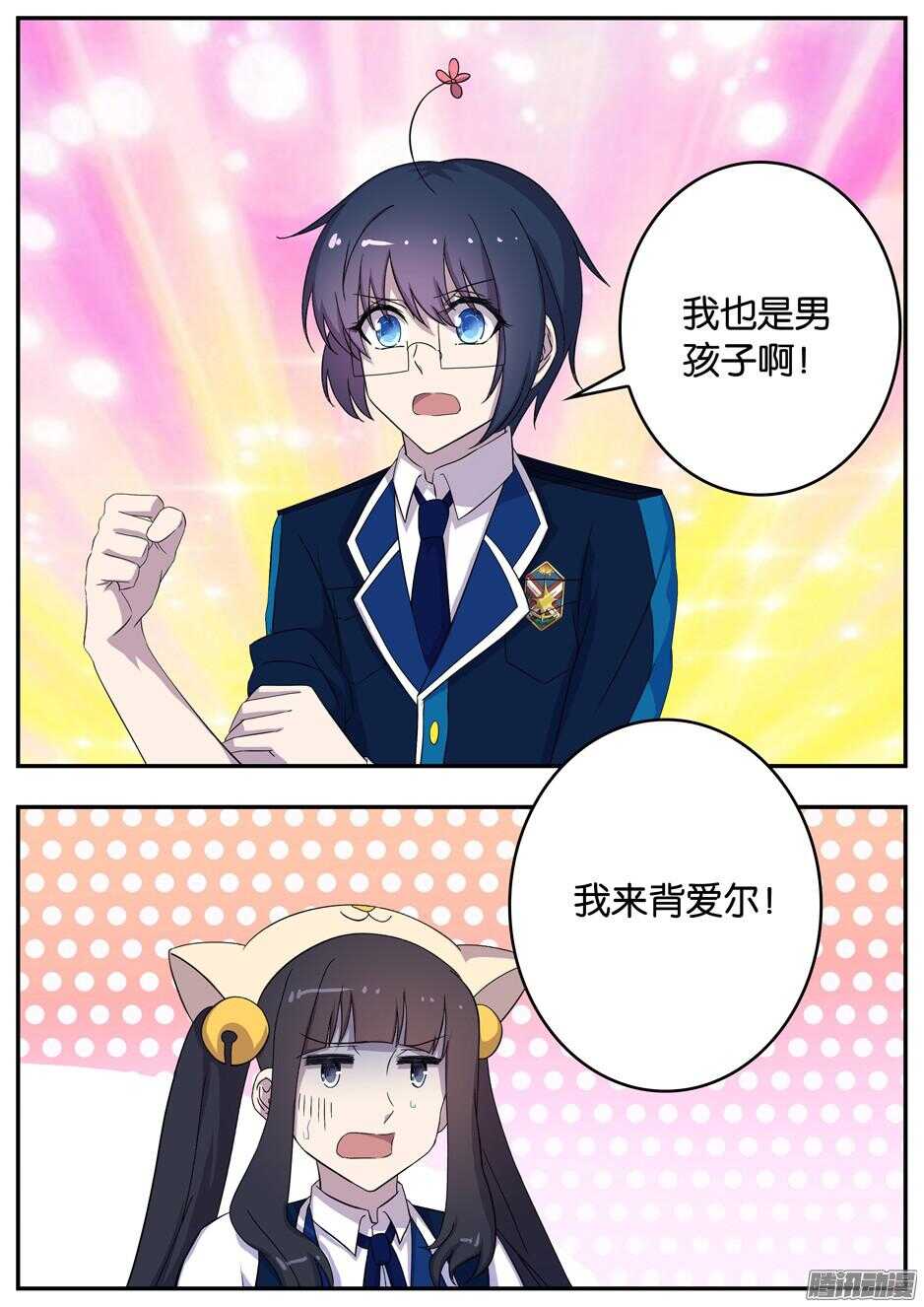 159 爱尔的刁难-第159话