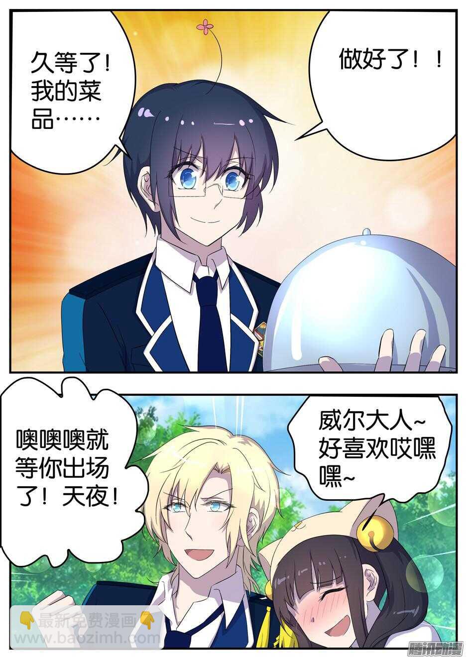 161 出其不意-第161话