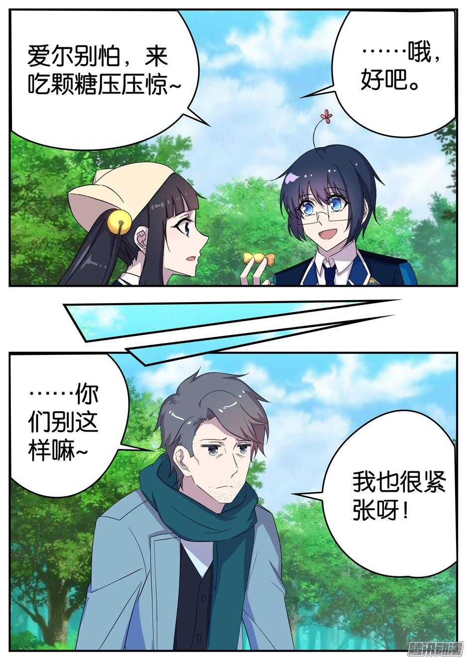 161 出其不意-第161话
