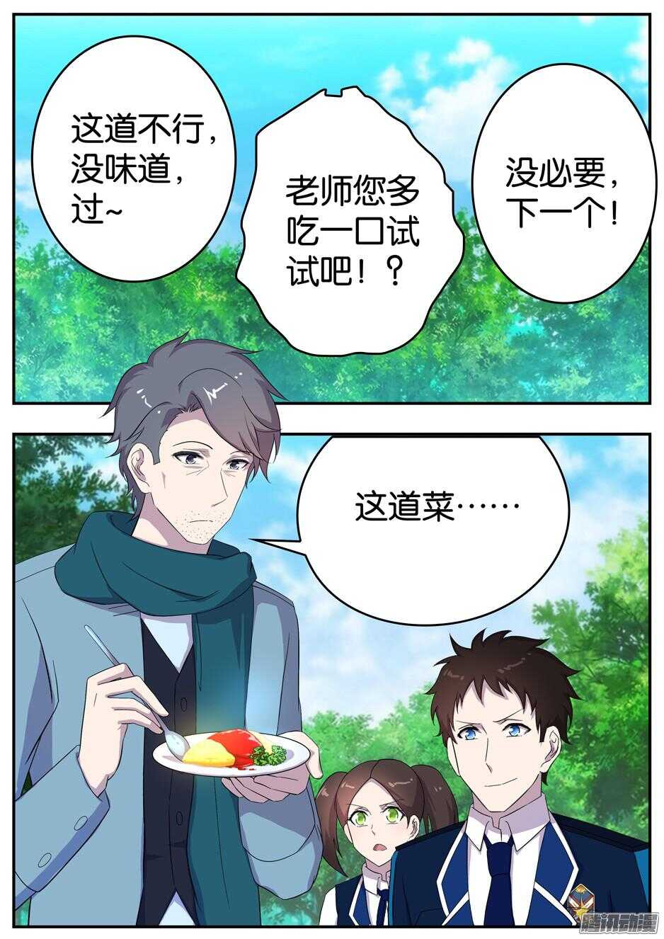 161 出其不意-第161话