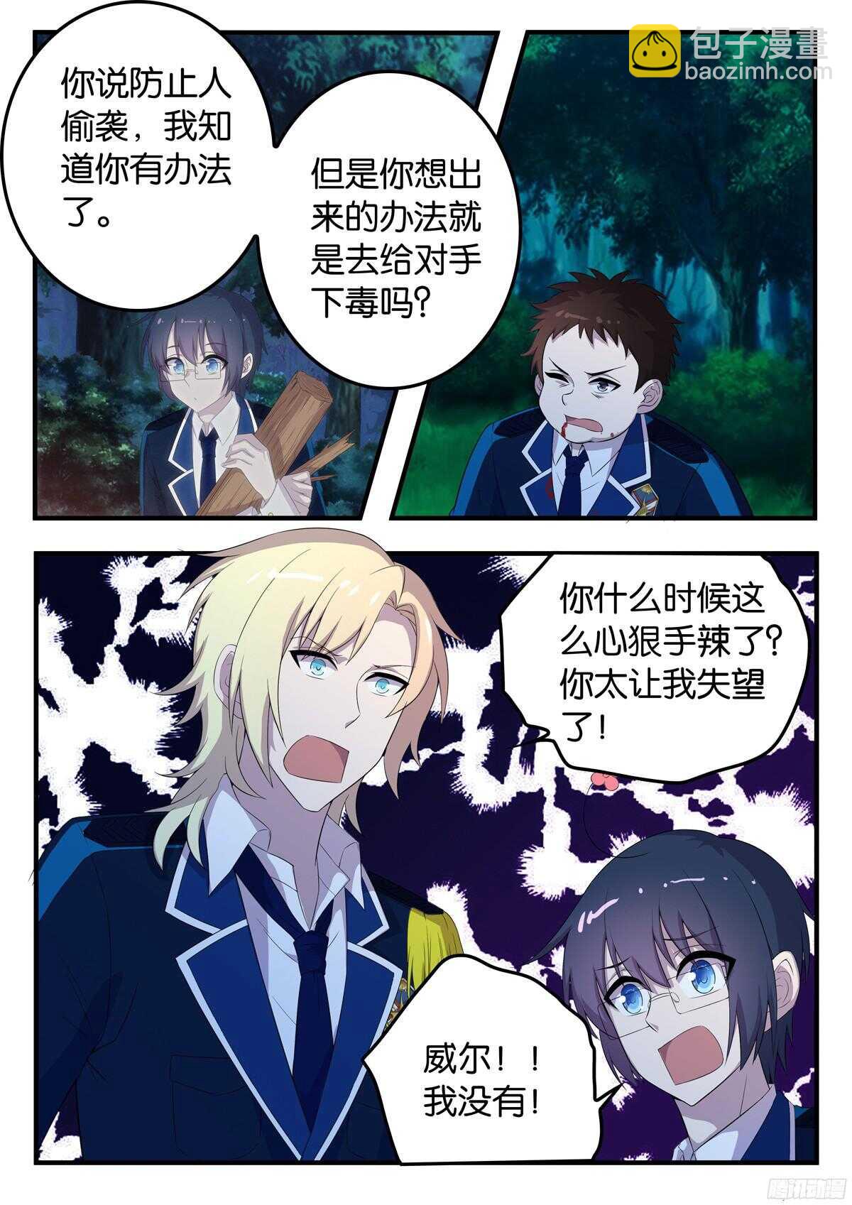 165 暗算-第165话