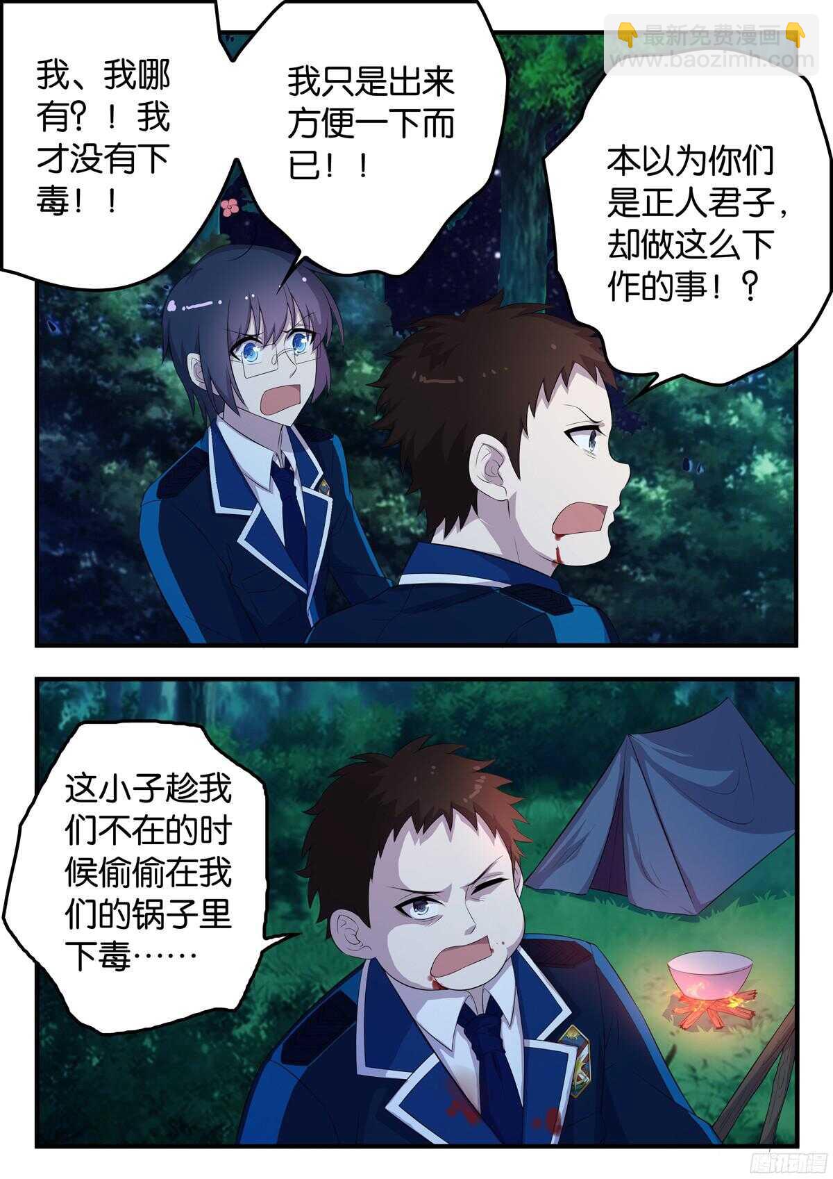 165 暗算-第165话
