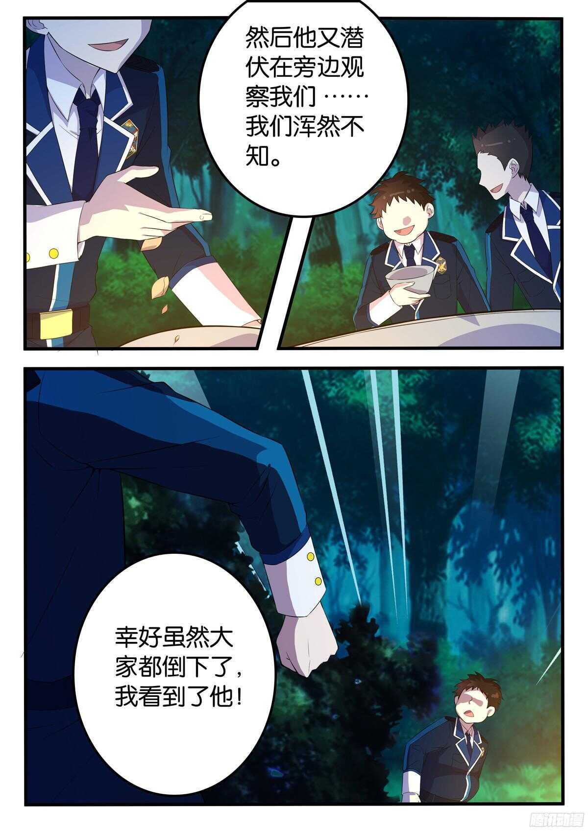 165 暗算-第165话