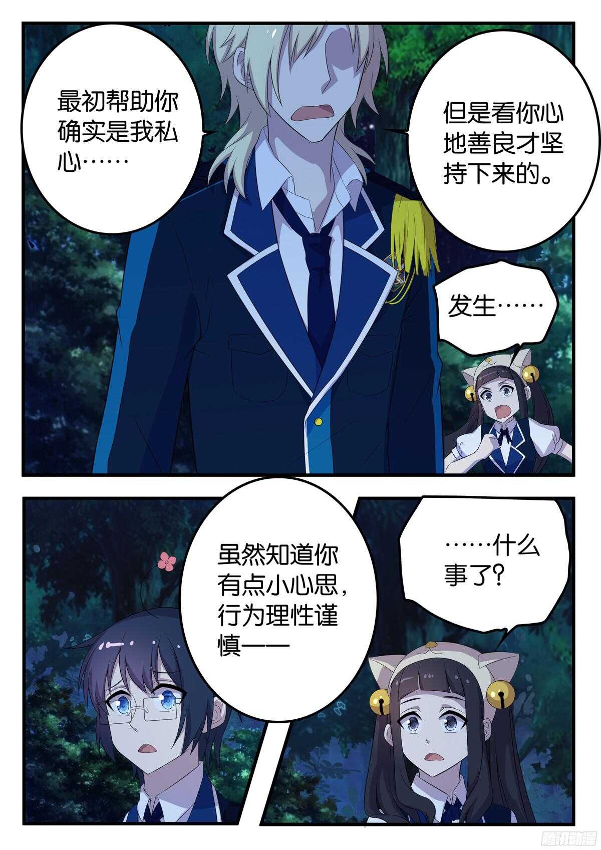 165 暗算-第165话