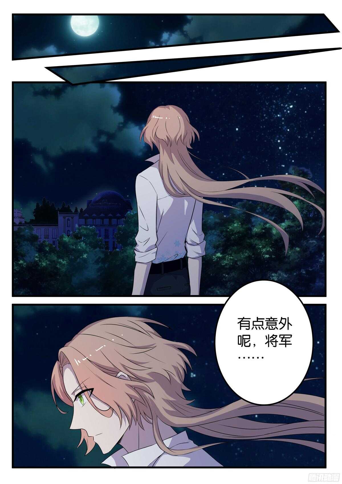 167 密谈-第167话