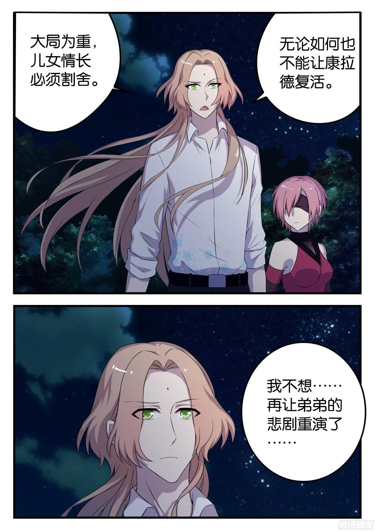 167 密谈-第167话