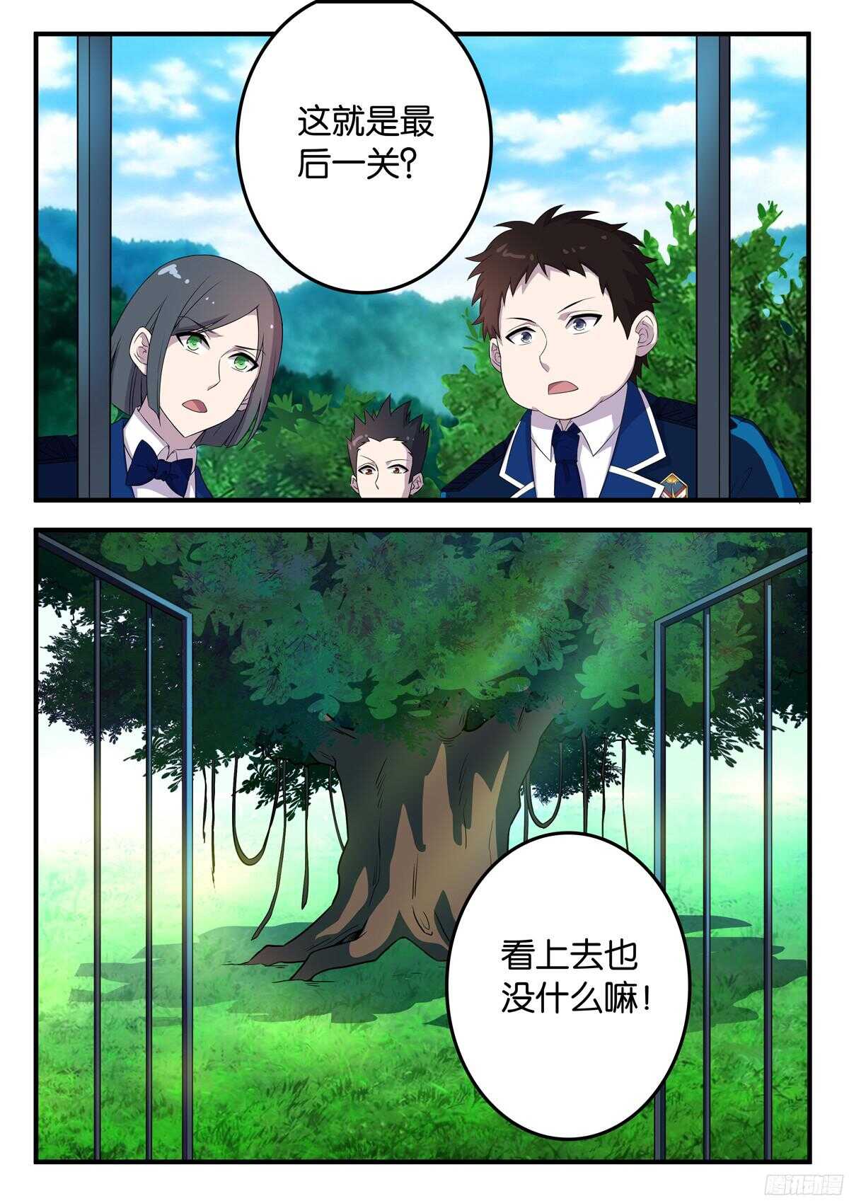 169 格鲁达的属性-第169话