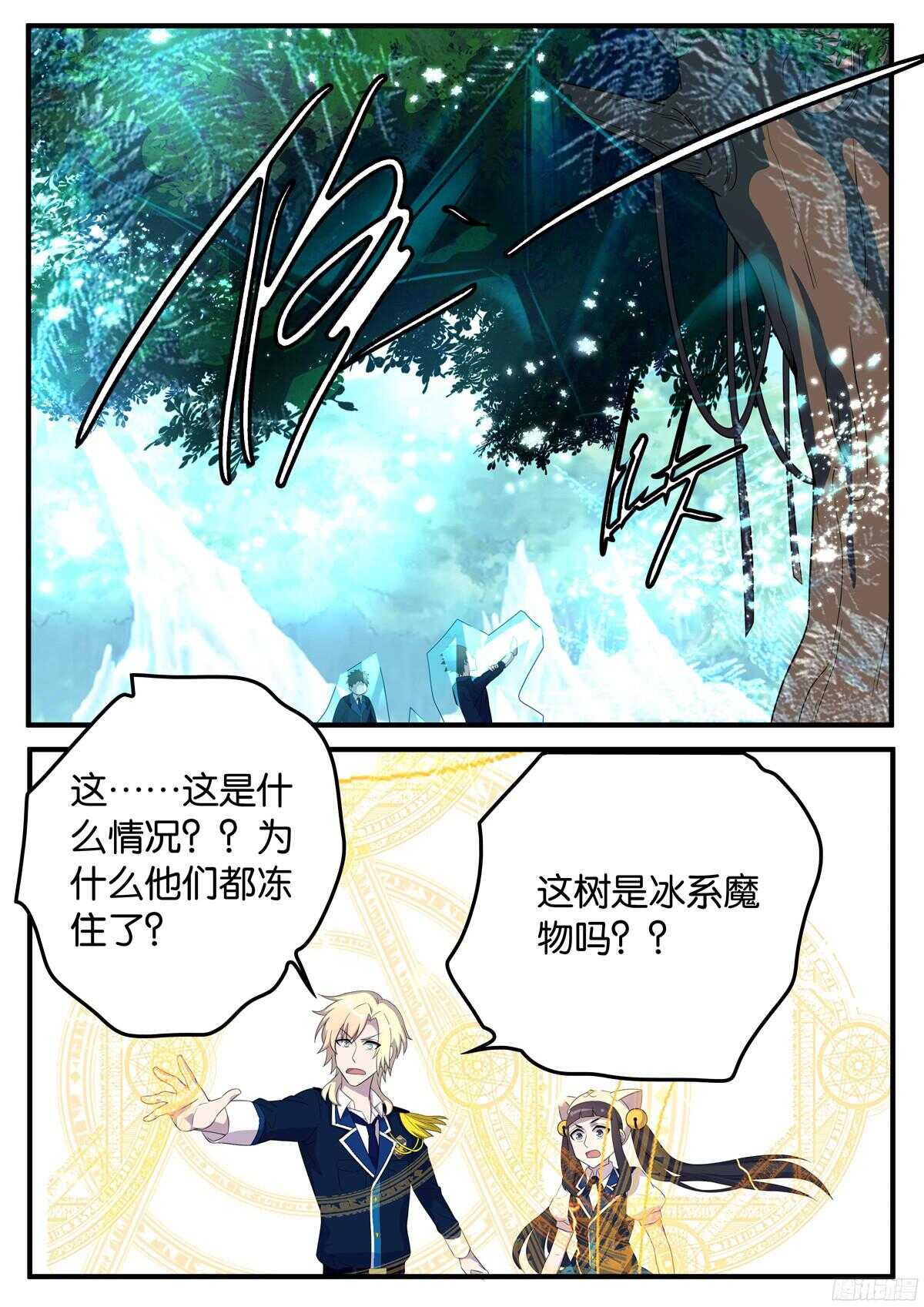 169 格鲁达的属性-第169话