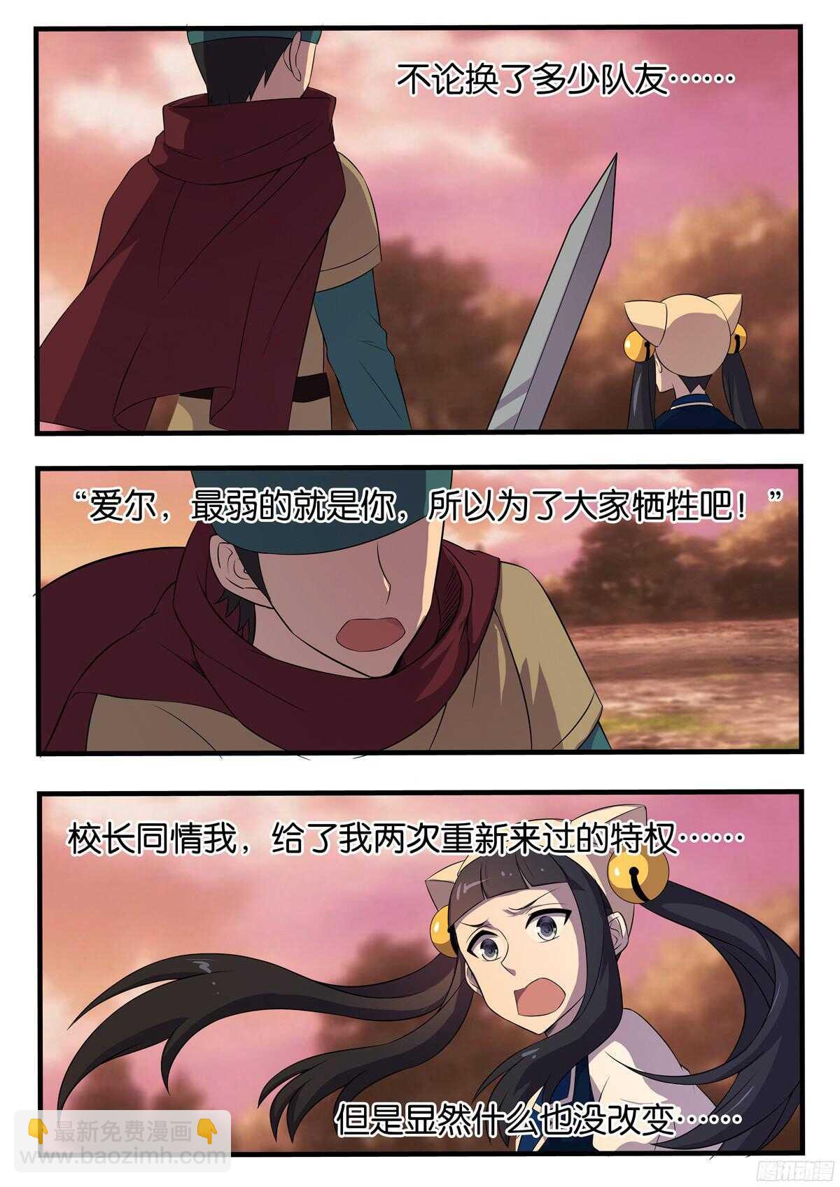 171 三人的玄机-第171话