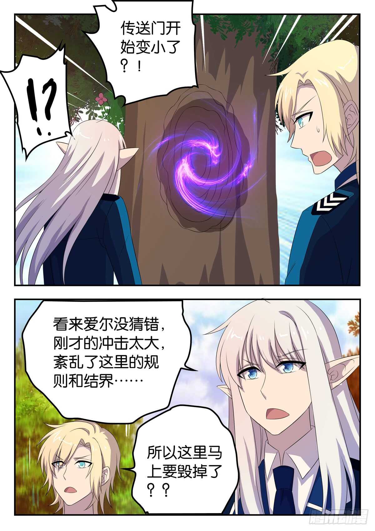 173 爱尔的选择-第173话