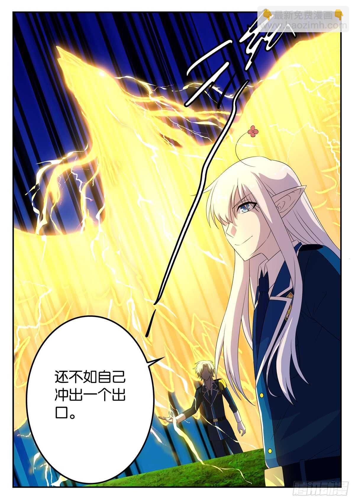 173 爱尔的选择-第173话