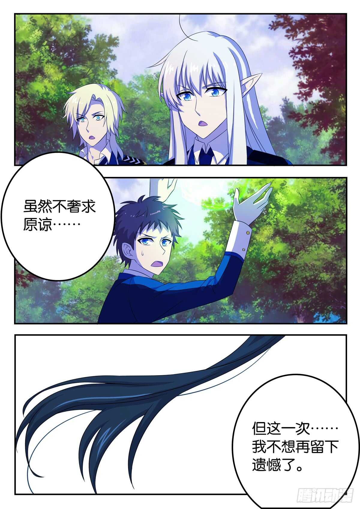 175 同归于尽-第175话