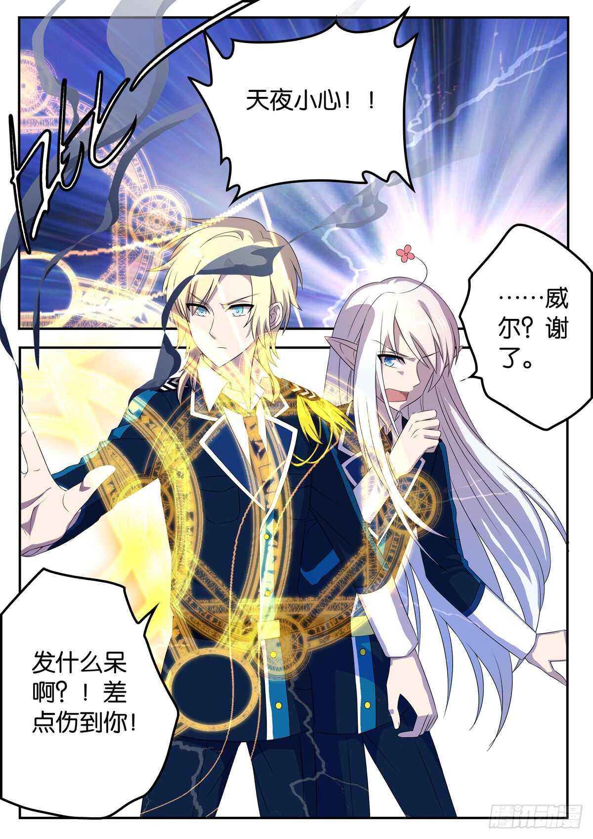175 同归于尽-第175话
