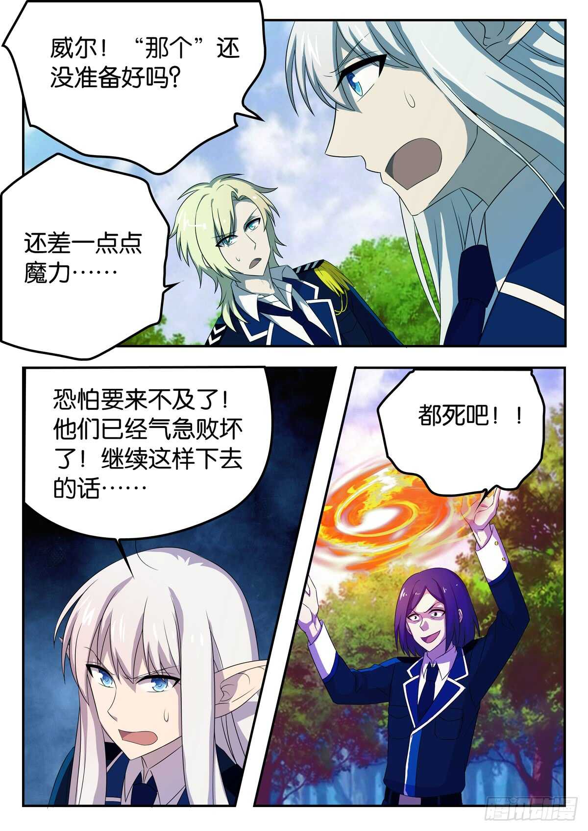 175 同归于尽-第175话