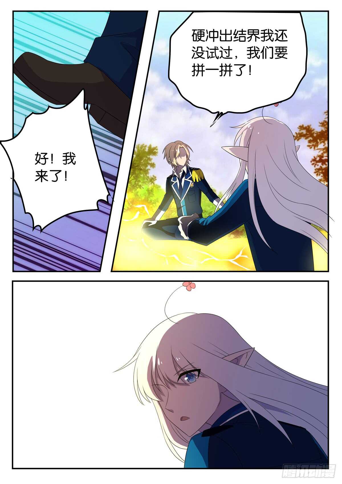 177 天夜最后的选择-第177话