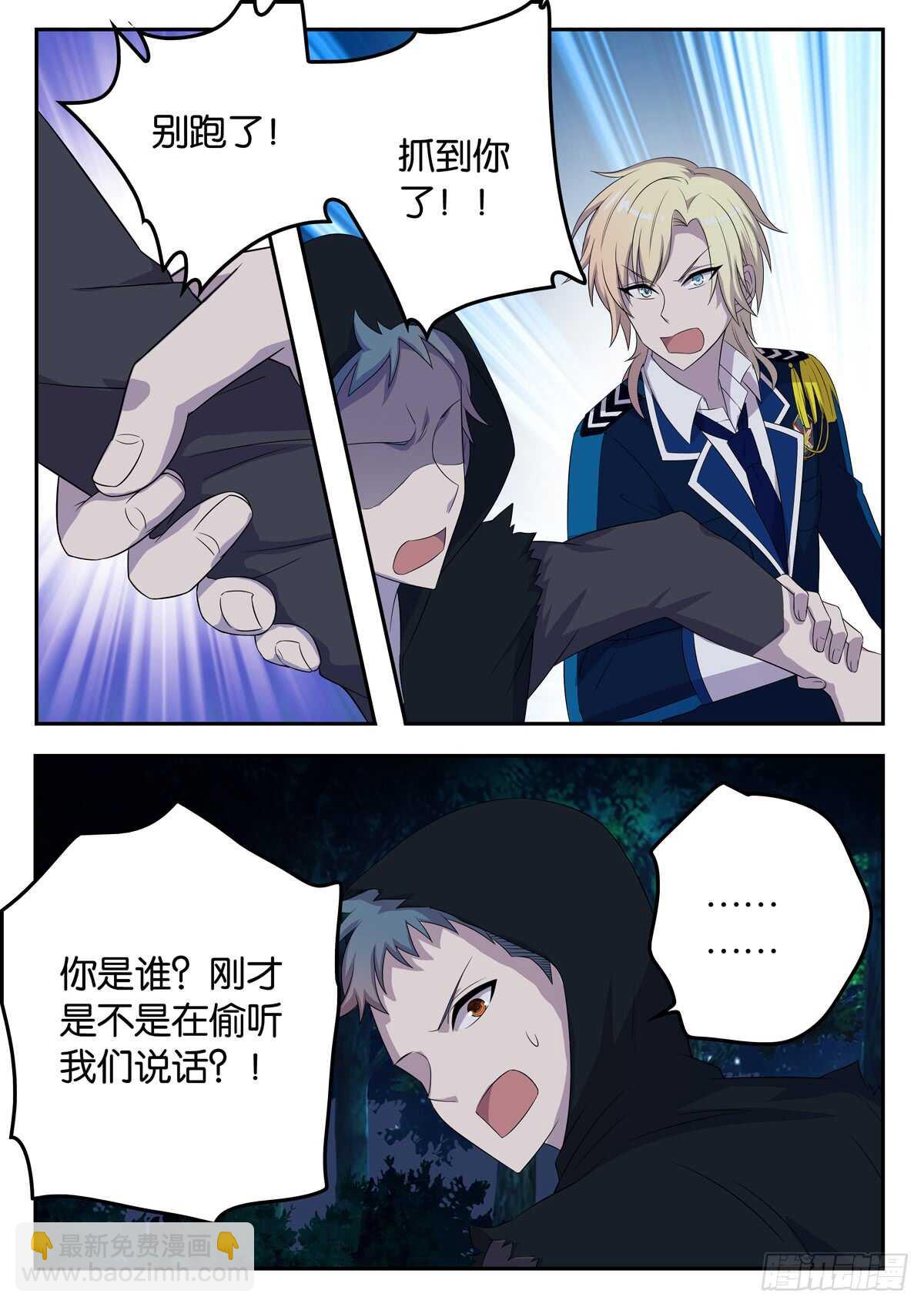 179 后院的谈话-第179话
