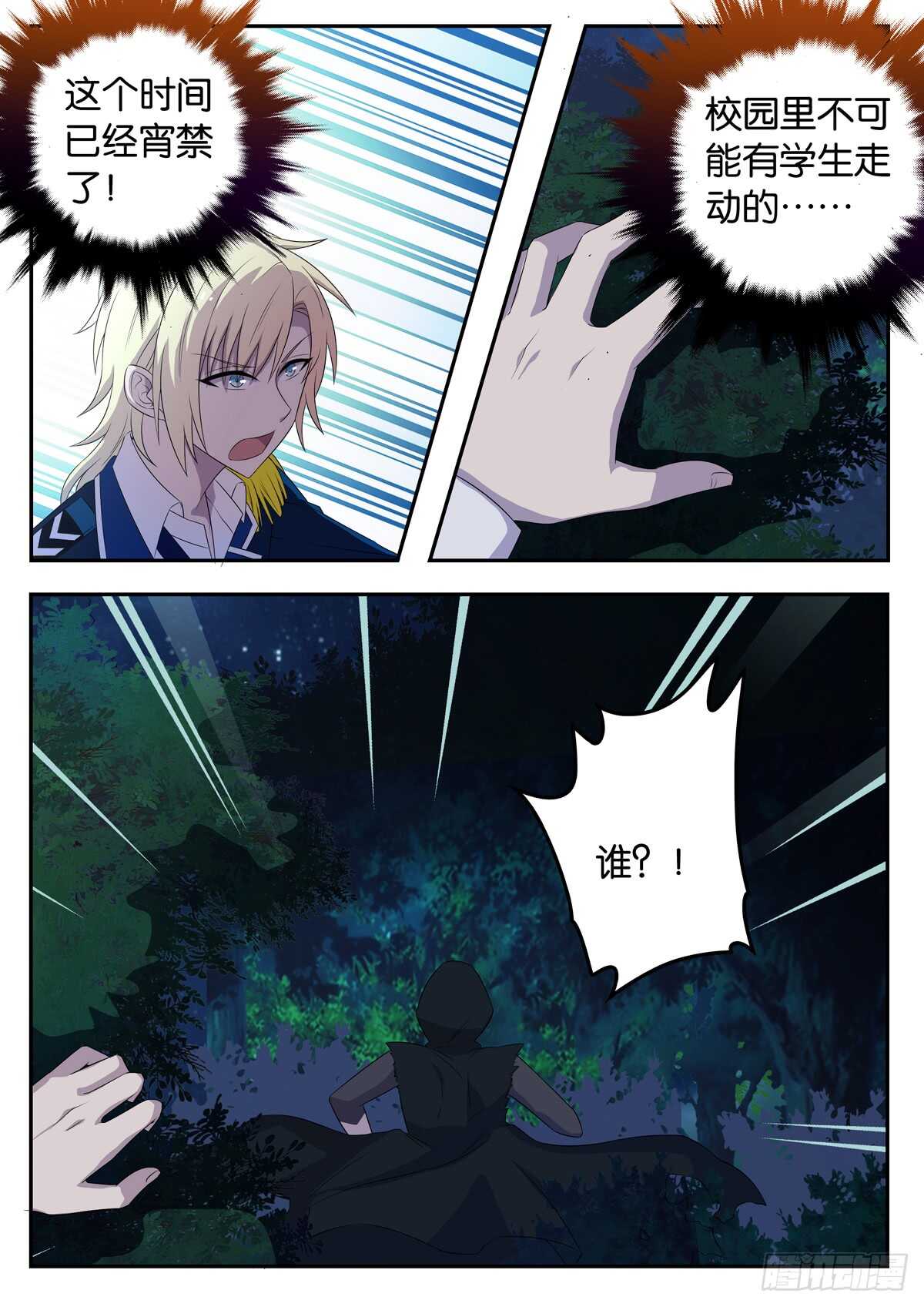 179 后院的谈话-第179话