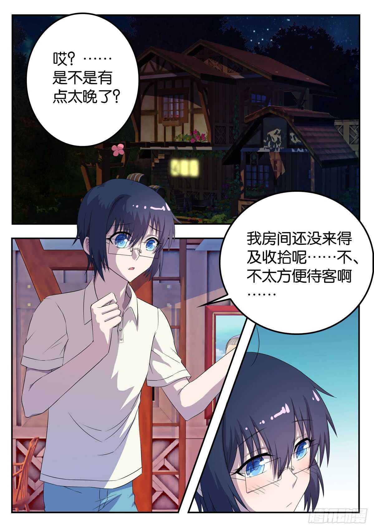 181 天夜的证明-第181话
