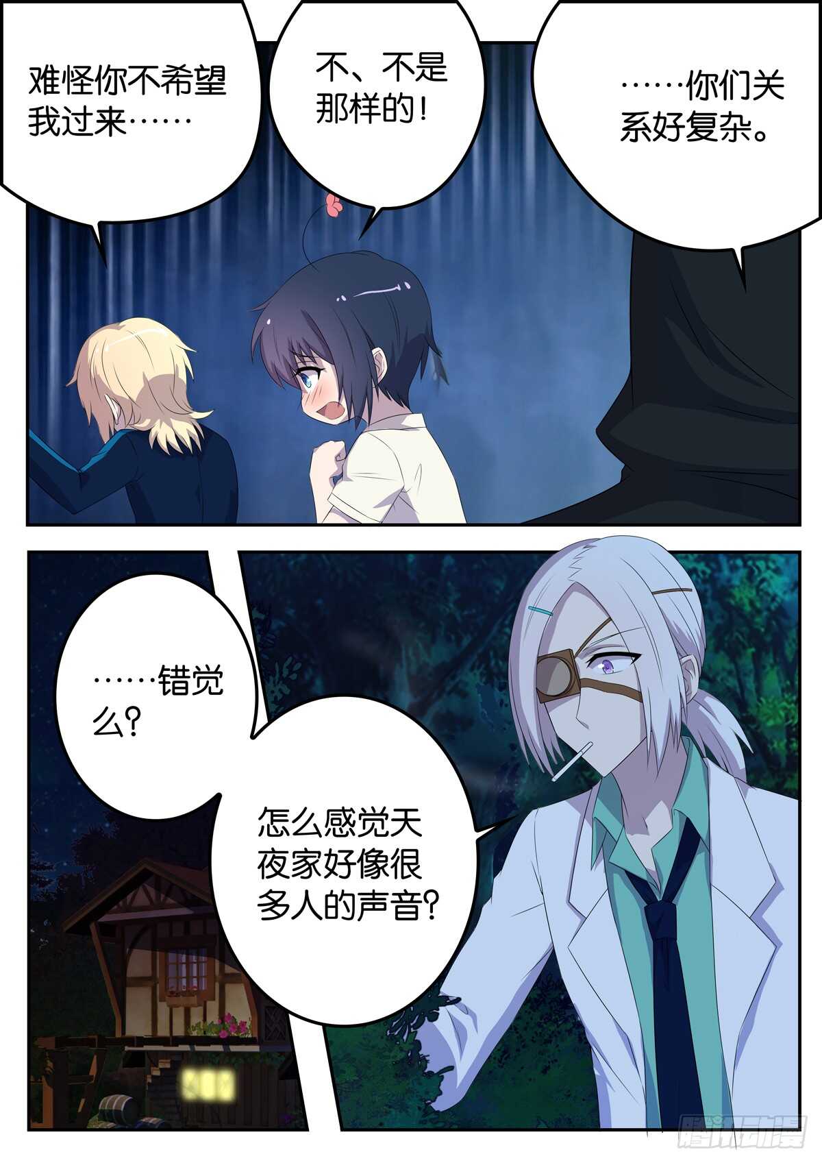 181 天夜的证明-第181话