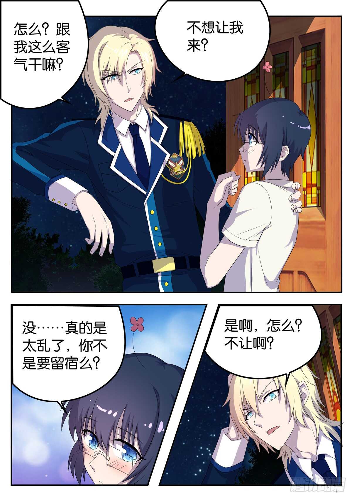 181 天夜的证明-第181话